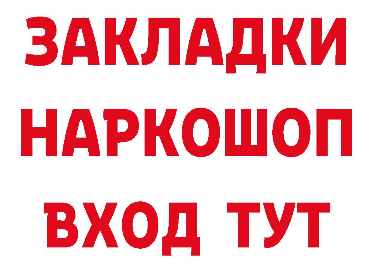 ЭКСТАЗИ MDMA вход нарко площадка OMG Полярные Зори