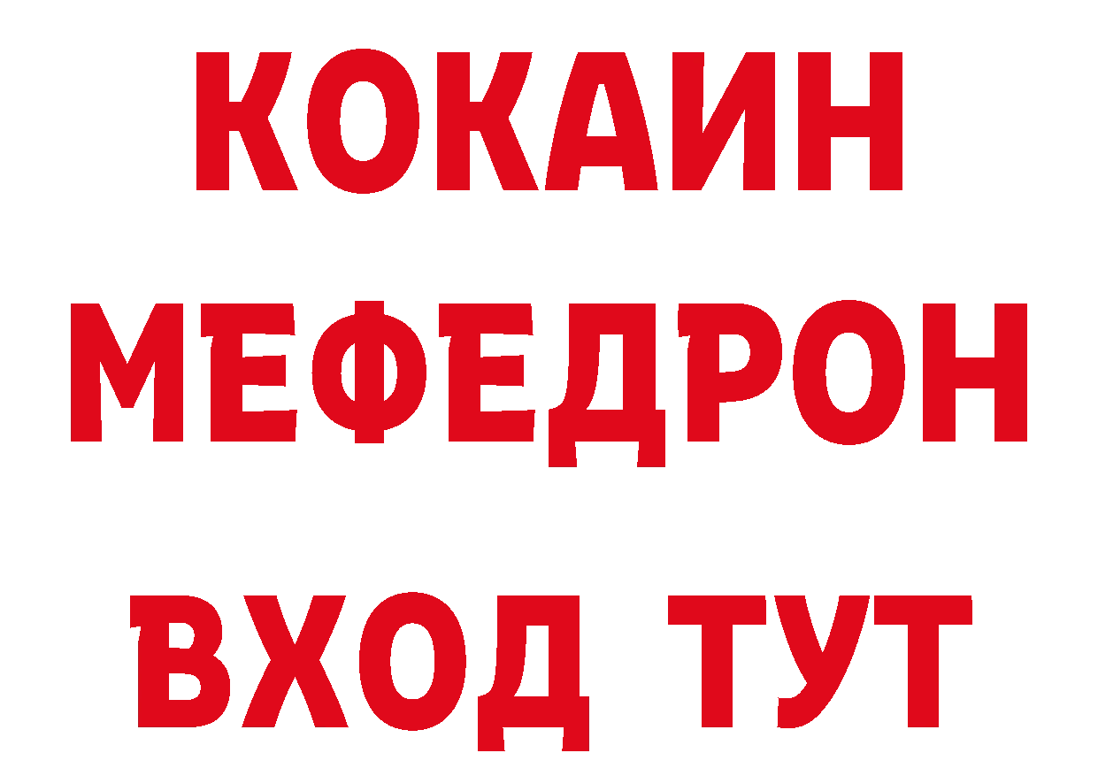 БУТИРАТ бутик зеркало нарко площадка гидра Полярные Зори